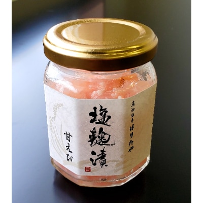 魚卸問屋の塩麹漬F「のどぐろ・甘エビ・バイ貝」