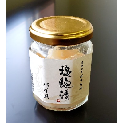 魚卸問屋の塩麹漬F「のどぐろ・甘エビ・バイ貝」
