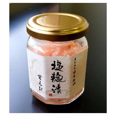 魚卸問屋の塩麹漬G「のどぐろ・紅ズワイガニ・甘エビ」