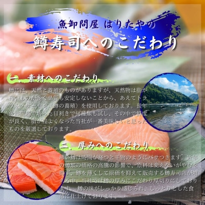 【冷凍】魚卸問屋の「鱒寿司」(厚切り)1段×1個