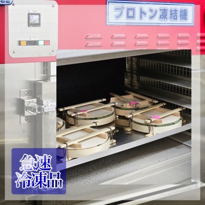 【急速冷凍品】厚切鱒寿司　饗(もてなし)　1段×1個
