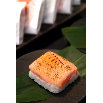 【急速冷凍品】魚卸問屋はりたやの個包装鱒寿司　炙り6個入