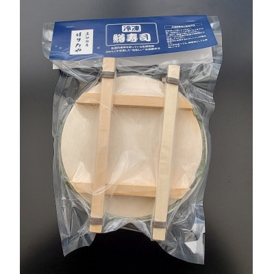 【毎月定期便】【急速冷凍品】厚切鱒寿司　饗(もてなし)　1段×1個全3回