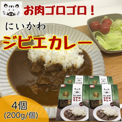 にいかわジビエカレー　4個セット