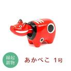 【縁起置物】「幸せを運ぶ牛」「子どもの守り神」あかべこ1号(長さ9.5cm) F4D-0149