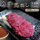 【同気食堂】福島県の老舗の味「会津の馬刺し」自家製タレ付 (約150g×6) F4D-0001