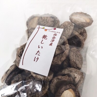 西会津産 乾燥しいたけセット