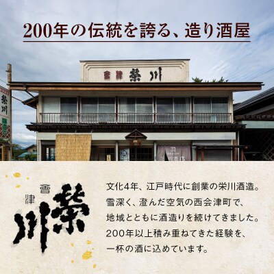 【栄川酒造】石田治部少輔三成 大吟醸酒 F4D-0218