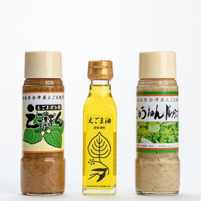 ヘルシーえごまセット (4種類セット)  F4D-0219