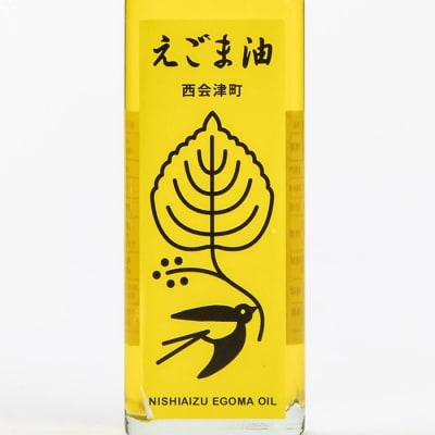 えごま油(110ml)2本セット