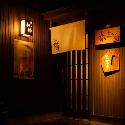 はるよし和粋・風の丘ファーム監修 西会津味噌ラーメン 5食セット F4D-0223