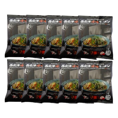 はるよし和粋・風の丘ファーム監修 西会津味噌ラーメン 10食セット F4D-0224