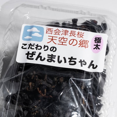乾燥ぜんまい 100g