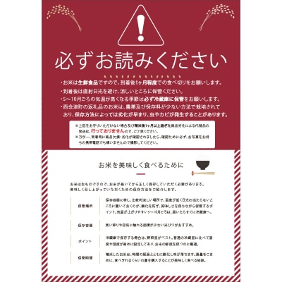 《定期便9ヶ月》【先行受付】西会津産米 ミルキークイーン 精米 5kg F4D-2250
