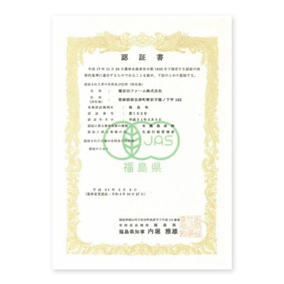 <定期便2ヶ月> JAS認定 有機栽培米 西会津産米コシヒカリ 精米 5kg F4D-2044