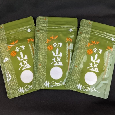 3市町村共通返礼品「会津の恵み野菜セット」(小)定期便 3回 F4D-1411