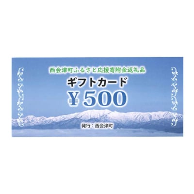 2024年5月26日開催 なつかしカーショー入場券とギフトカード F4D-0475
