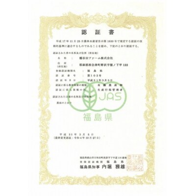 <定期便4ヶ月> JAS認定 有機栽培米 西会津産米 コシヒカリ 無洗米 9kg F4D-2538