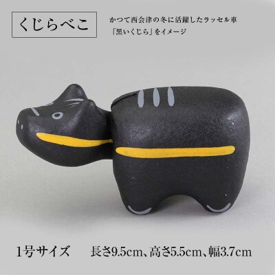 【縁起置物】限定品 くじらべこ&さゆりべこセット(1号サイズ) F4D-1040