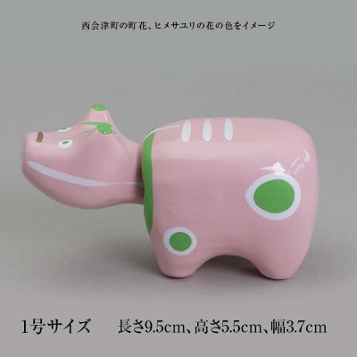 【縁起置物】限定品 さゆりべこ(1号サイズ) F4D-1042