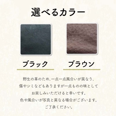 ZICA(じか) 猪の革を使ったトートバック「綱」ブラック F4D-1056