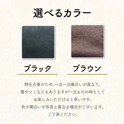 ZICA(じか) 猪の革を使ったトートバック「雫」(中)ブラック F4D-1060