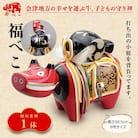 【縁起置物】福べこ 8号サイズ F4D-1020