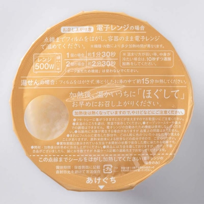 パックライス橋谷田米(42パック) コシヒカリ ご飯 備蓄 防災 非常食 F4D-1689