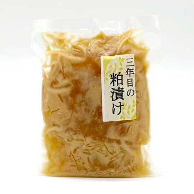 野菜と山菜を使ったお酒のお供の3種セット 酒 つまみ 西会津 F4D-1678