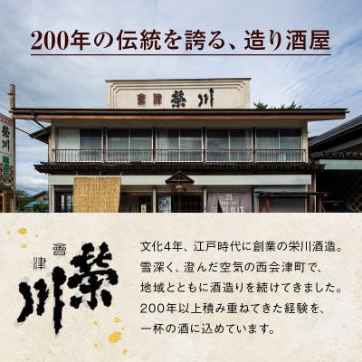 純米大吟醸「乃座和」(720ml) 米 日本酒 お酒 福島県 西会津町 F4D-1694