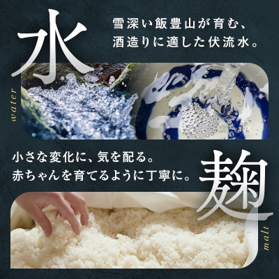 純米大吟醸「乃座和」(720ml) 米 日本酒 お酒 福島県 西会津町 F4D-1694