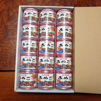 西会津名産なめこ マメ缶 15個入り なめこ 国産 きのこ 味噌汁 F4D-1611