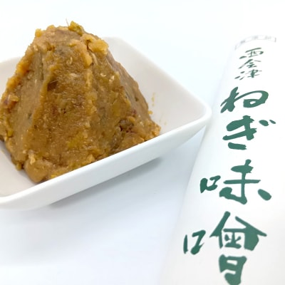 黒米味噌本舗 手作りねぎ味噌  110g×1 ねぎ味噌 調味料 発酵食品 食品 F4D-2202