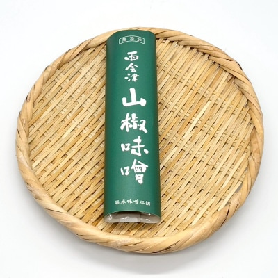 黒米味噌本舗 手作り山椒味噌  110g×1 山椒味噌 調味料 発酵食品 食品 F4D-2203