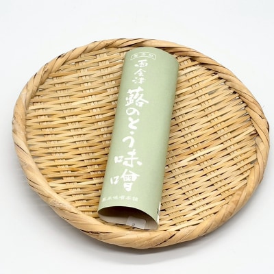 黒米味噌本舗 手作りふきのとう味噌  110g×1 ふきのとう味噌 発酵食品 食品 F4D-2204