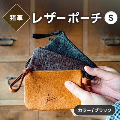 レザーポーチ ブラック S 本革 名刺サイズ 福島県 西会津町 F4D-2209