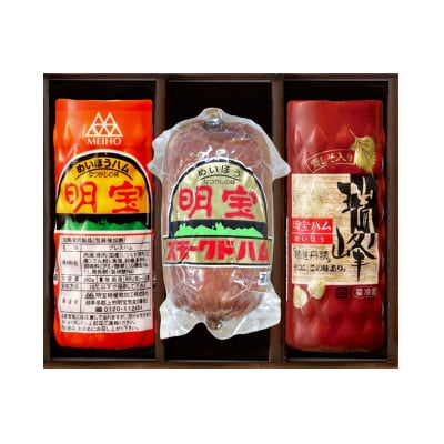 明宝ハム・瑞峰・スモークドハム各1本入