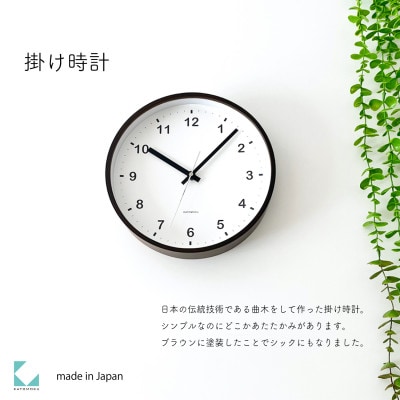 掛け時計 KATOMOKU Plywood clock km-35M 木製 曲げわっぱ インテリア