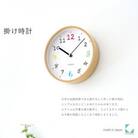 掛け時計 KATOMOKU Plywood clock km-85 木製 曲げわっぱ インテリア