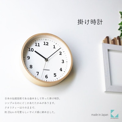 掛け時計 KATOMOKU Plywood clock km-84N 木製 曲げわっぱ インテリア
