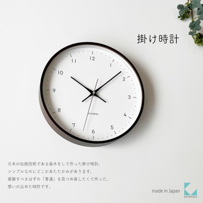 掛け時計 KATOMOKU Plywood clock km-80B 木製 曲げわっぱ インテリア
