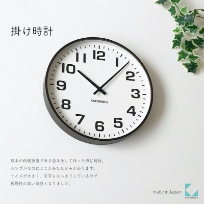 掛け時計 KATOMOKU Plywood clock km-92B 木製 曲げわっぱ インテリア