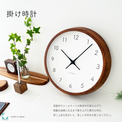 掛け時計 KATOMOKU Muku clock km-93 木製 無垢 インテリア