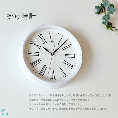 掛け時計 KATOMOKU Muku clock 5 km-58W 木製 無垢 インテリア