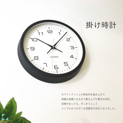 掛け時計 KATOMOKU Muku clock km-94B 木製 インテリア