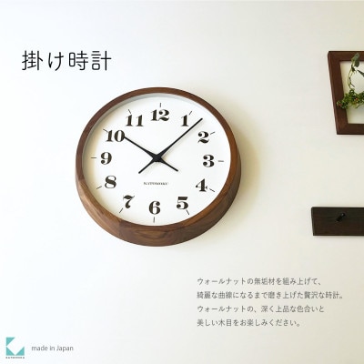 掛け時計 KATOMOKU Muku clock km-98B 木製 インテリア