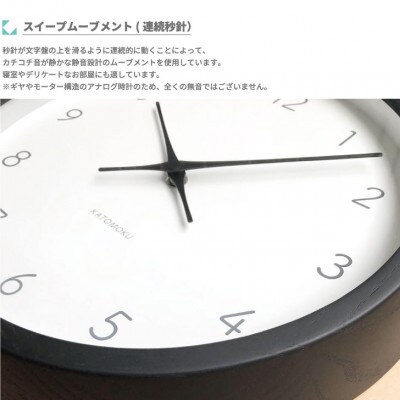 掛け時計 KATOMOKU Muku clock 7 km-60BK 木製 無垢 インテリア