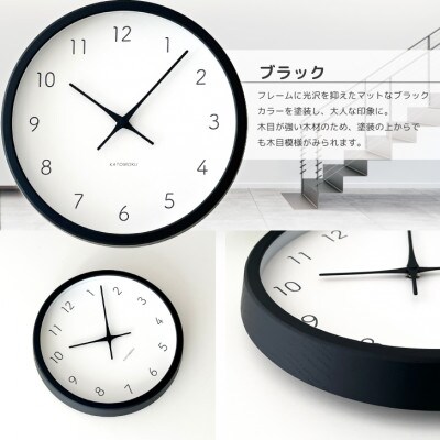 掛け時計 KATOMOKU Muku clock 7 km-60BK 木製 無垢 インテリア