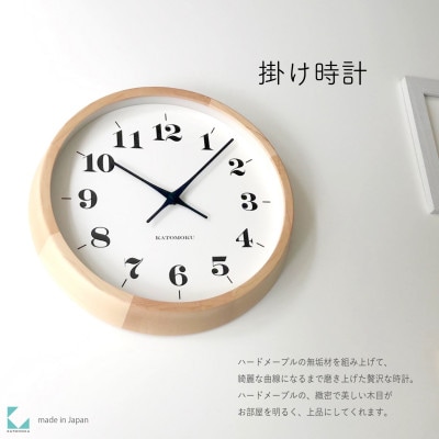 掛け時計 KATOMOKU Muku clock km-98N 木製 インテリア