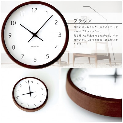 KATOMOKU Muku clock 7 ブラウン km-60BR 木製 無垢 インテリア